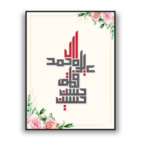 Islamic calligraphy wall art with pink roses luxury wall decor design