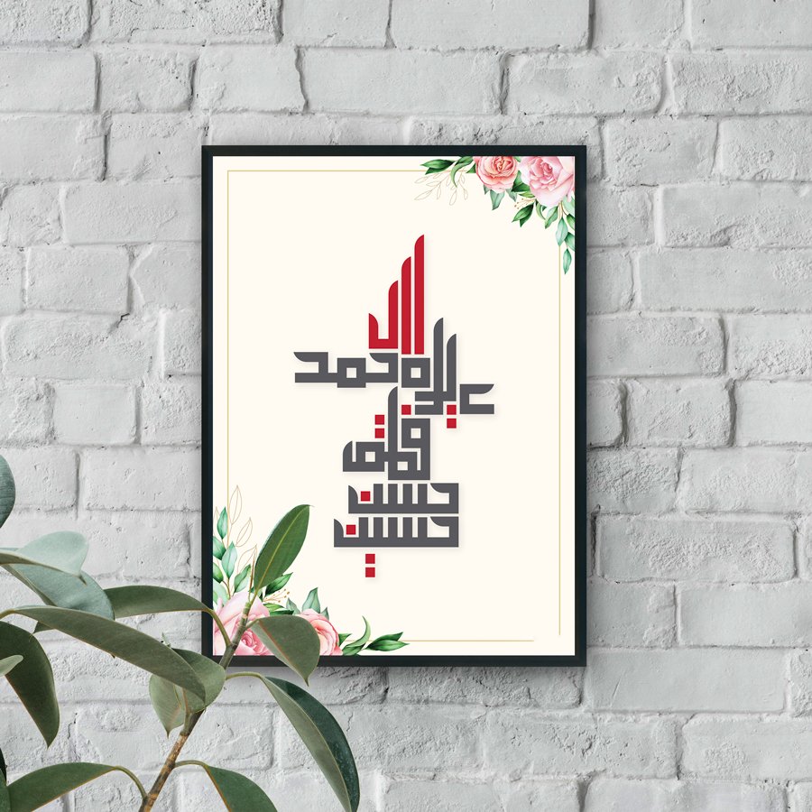 Islamic calligraphy wall art with pink roses luxury wall decor design