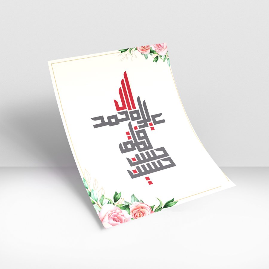 Islamic calligraphy wall art with pink roses luxury wall decor design