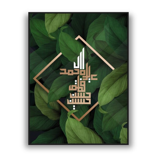 Islamic calligraphy wall art with green leaves luxury wall decor design