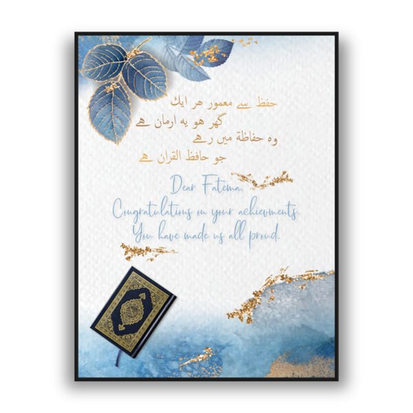 Islamic congratulatory wall art with Urdu calligraphy, gold accents, and Quran illustration for Hifz celebration