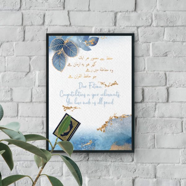 Islamic congratulatory wall art with Urdu calligraphy, gold accents, and Quran illustration for Hifz celebration