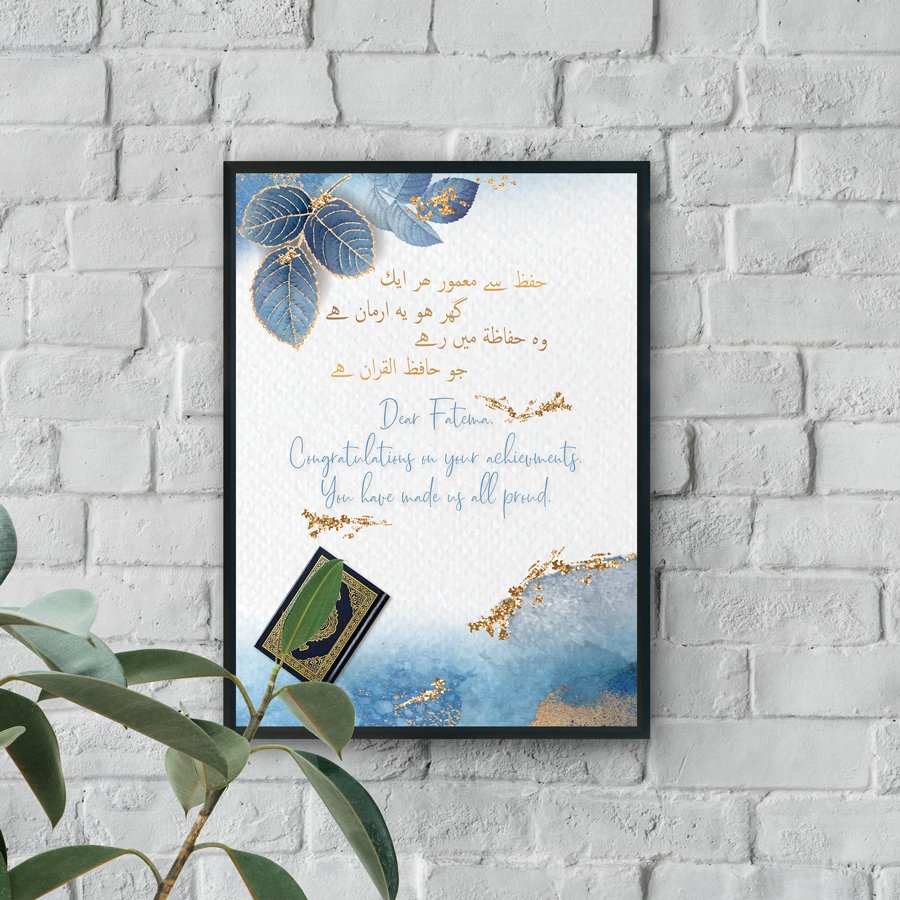 Islamic congratulatory wall art with Urdu calligraphy, gold accents, and Quran illustration for Hifz celebration