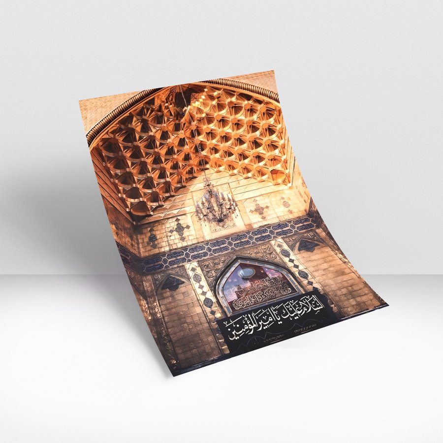 Wall art showing an ornate golden muqarnas ceiling above a mosque entrance with intricate Islamic patterns and Arabic calligraphy.