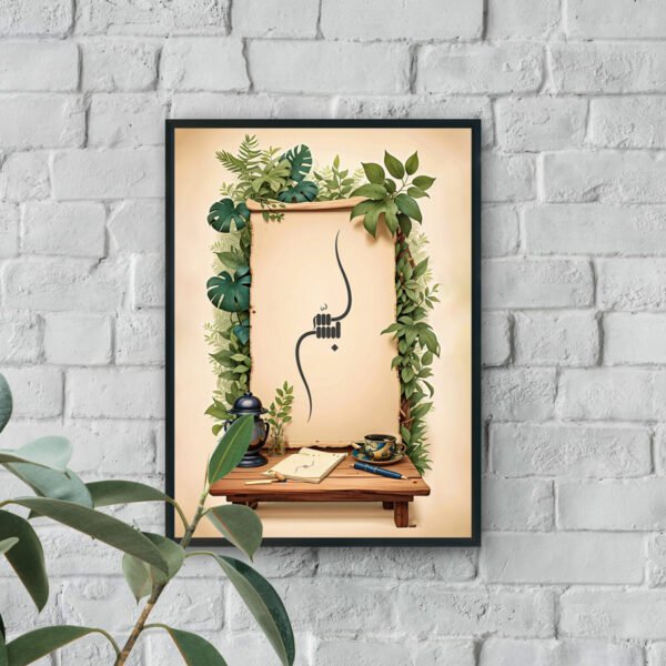 Arabic calligraphy botanical Islamic luxury wall art design