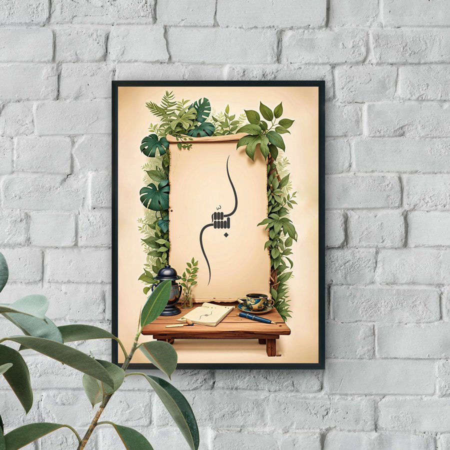 Arabic calligraphy botanical Islamic luxury wall art design