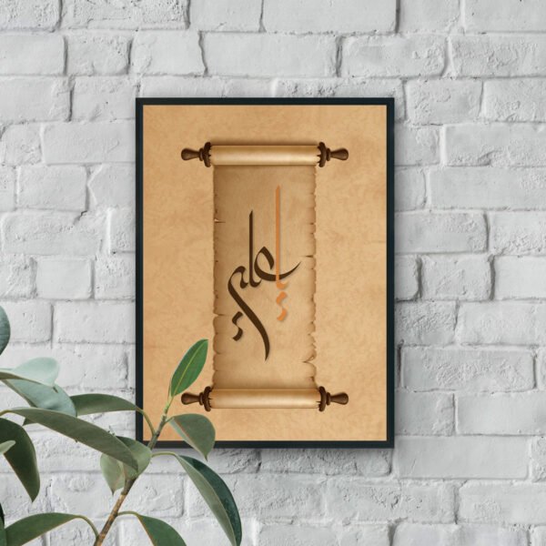 Ya Aalim Arabic calligraphy Islamic luxury scroll wall art