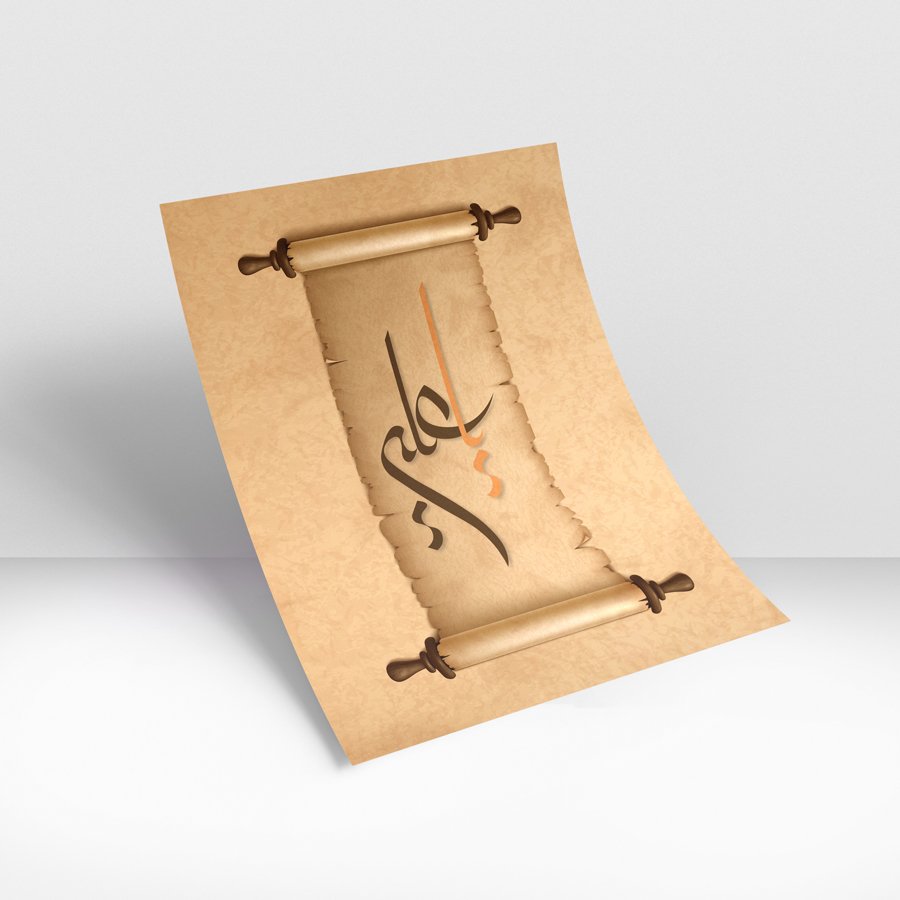 Ya Aalim Arabic calligraphy Islamic luxury scroll wall art