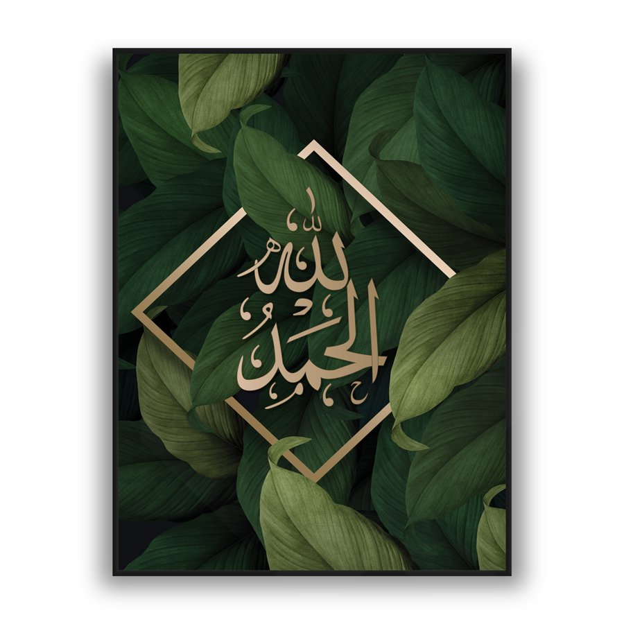 Alhamdulillah Arabic calligraphy with green leaves luxury Islamic wall art