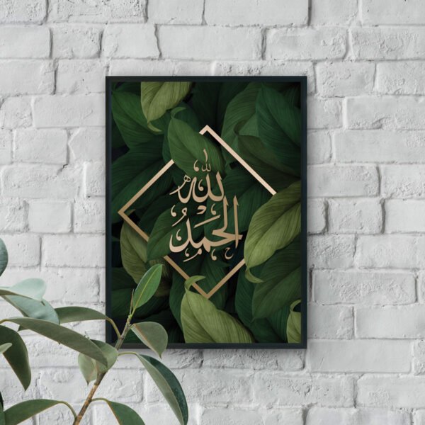 Alhamdulillah Arabic calligraphy with green leaves luxury Islamic wall art