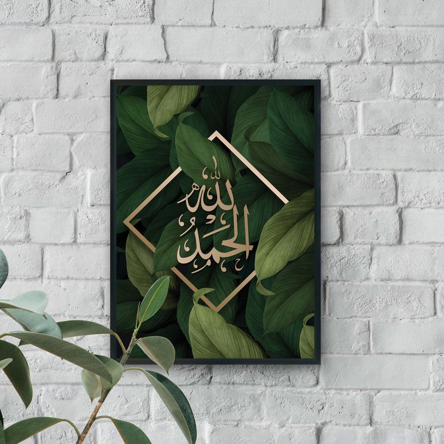 Alhamdulillah Arabic calligraphy with green leaves luxury Islamic wall art