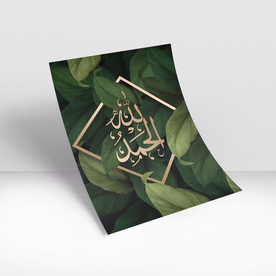 Alhamdulillah Arabic calligraphy with green leaves luxury Islamic wall art