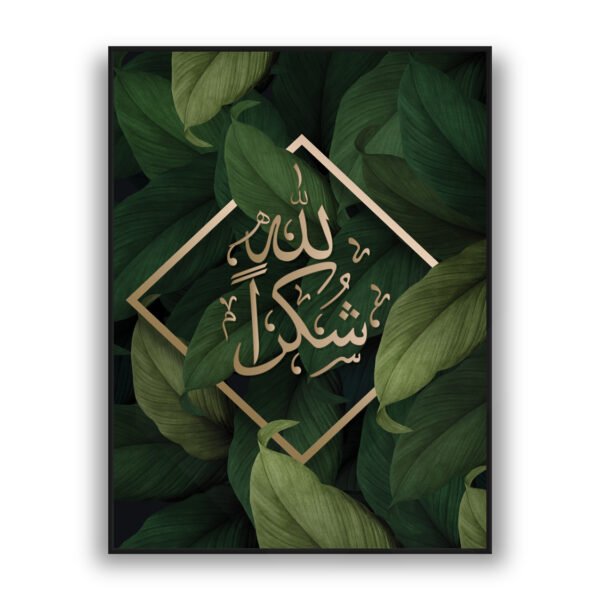 SubhanAllah Arabic calligraphy with green leaves luxury Islamic wall art