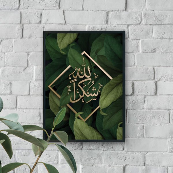 SubhanAllah Arabic calligraphy with green leaves luxury Islamic wall art