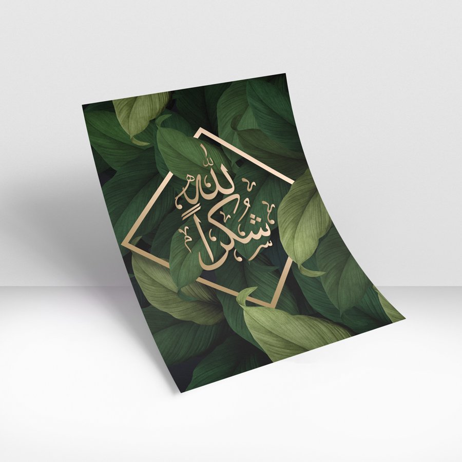SubhanAllah Arabic calligraphy with green leaves luxury Islamic wall art