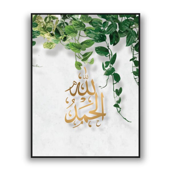 Gold Arabic calligraphy of Allah and Muhammad with green leaves on neutral background wall art
