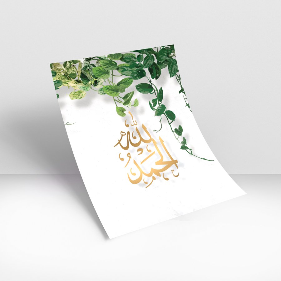 Gold Arabic calligraphy of Allah and Muhammad with green leaves on neutral background wall art