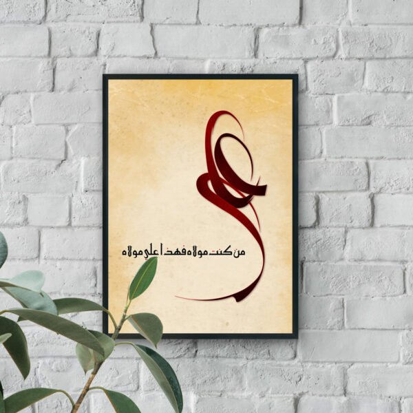 Red Arabic calligraphy artwork on parchment background with poetic Arabic text wall art