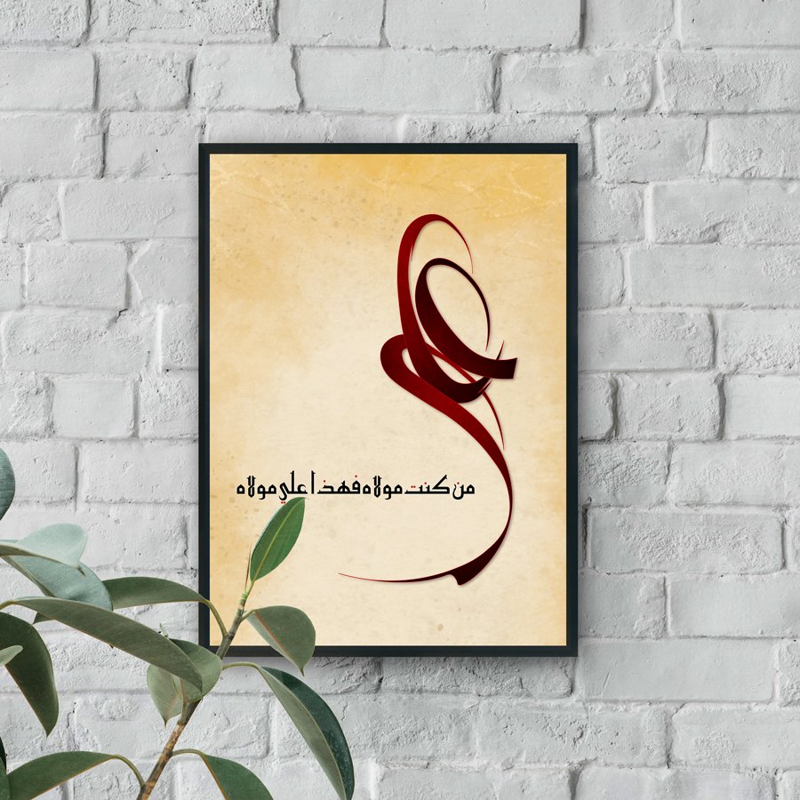 Red Arabic calligraphy artwork on parchment background with poetic Arabic text wall art