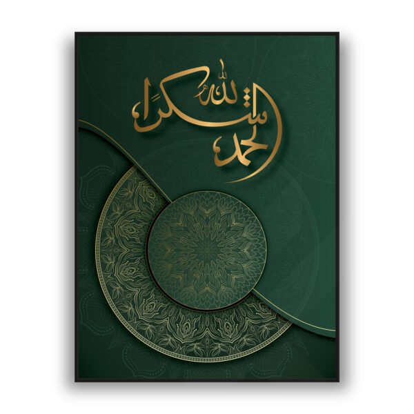 Gold Arabic calligraphy on emerald green background with intricate Islamic mandala patterns