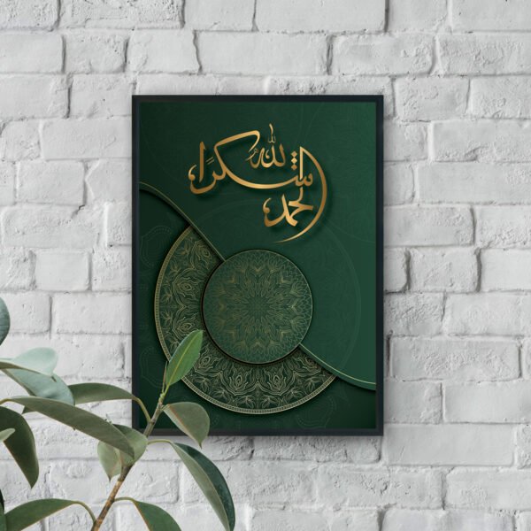 Gold Arabic calligraphy on emerald green background with intricate Islamic mandala patterns