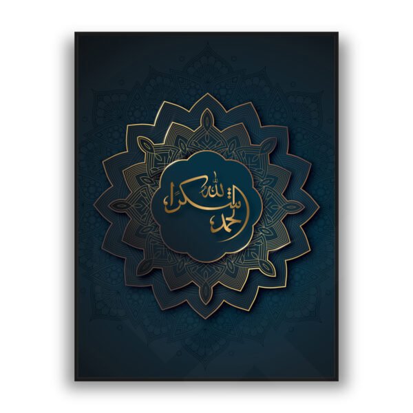 Gold Arabic calligraphy centered in ornate mandala design on deep teal Islamic wall art background