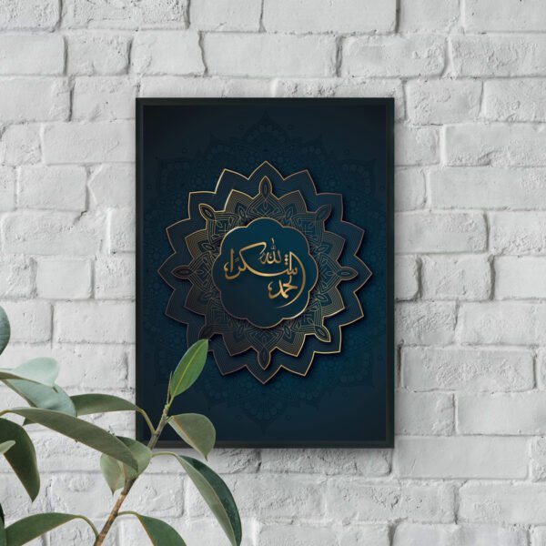 Gold Arabic calligraphy centered in ornate mandala design on deep teal Islamic wall art background