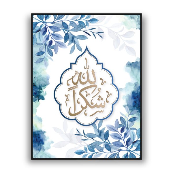 Gold Arabic calligraphy of Allah and Muhammad inside decorative blue frame with soft blue watercolor leaves and floral background.