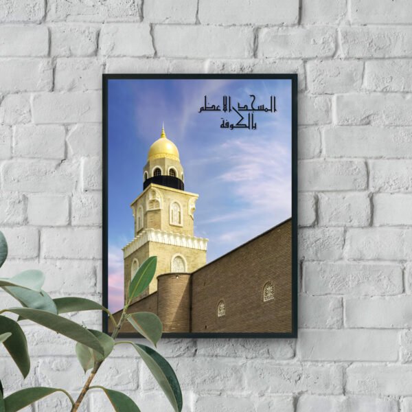 Golden dome minaret of Al-Masjid Al-A‘ẓam in Kufa with Arabic text against pastel blue and pink sky.