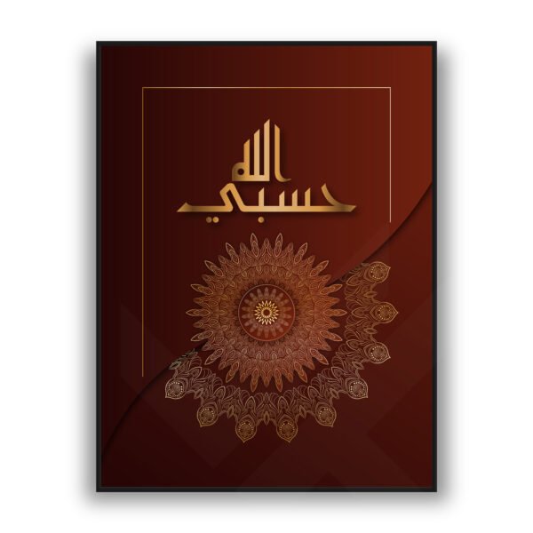Gold Arabic calligraphy reading “Hasbi Allah” on a burgundy background with intricate mandala design.