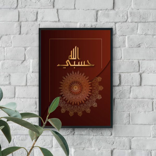 Gold Arabic calligraphy reading “Hasbi Allah” on a burgundy background with intricate mandala design.