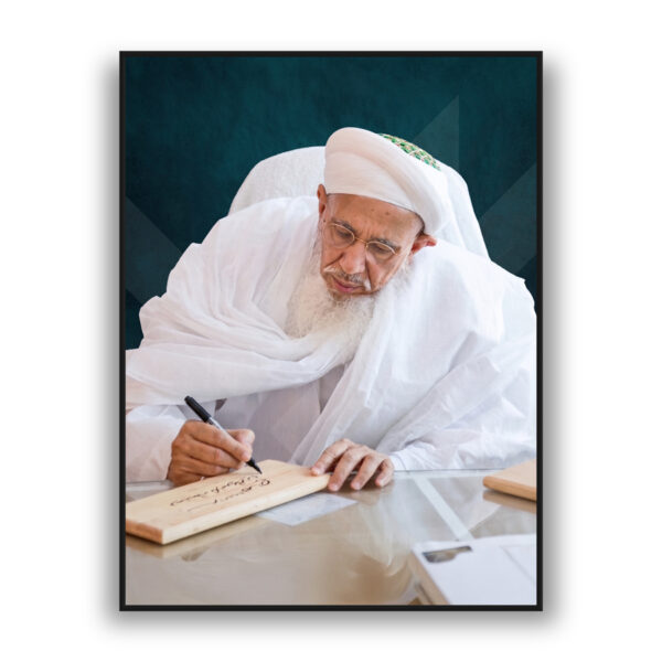 His Holiness Syedna Mufaddal Saifuddin – 53rd al-Dai al-Mutlaq